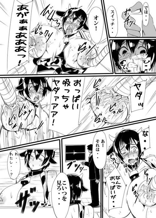 及川牧場一番搾りっ 画像3