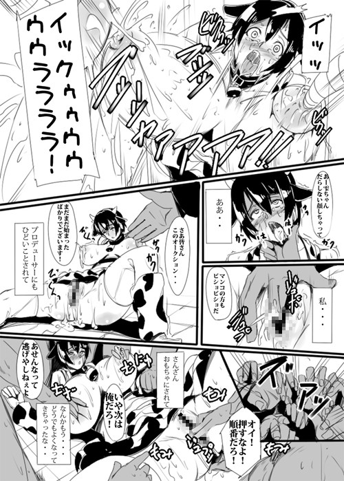 及川牧場一番搾りっ 画像4