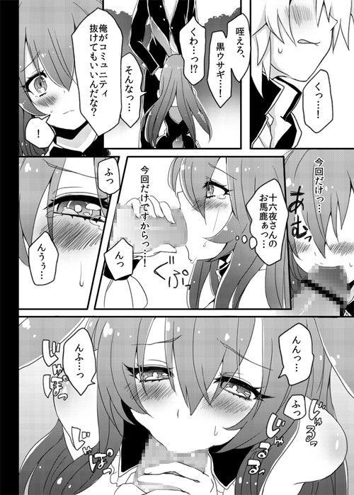 黒ウサギが問題児に犯されちゃうそうですよ？ チェリーボムG エロ漫画2