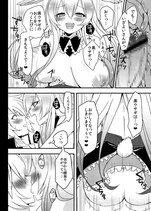 黒ウサギが問題児に犯されちゃうそうですよ？ チェリーボムG エロ漫画5