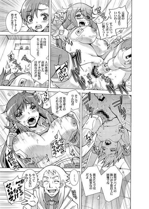 超速絶頂！！ジャイロ娘 超速変形ジャイロゼッター エロ漫画2