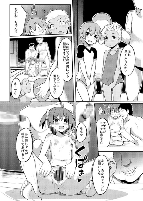 夜●い×乱交オペレーション ビビッドレッド・オペレーション エロ漫画3