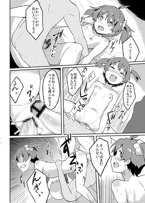 夜●い×乱交オペレーション ビビッドレッド・オペレーション エロ漫画4