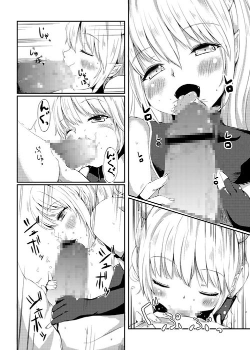 LOLITA＆ADULT SUCCUBUS A・O・I エロ漫画2