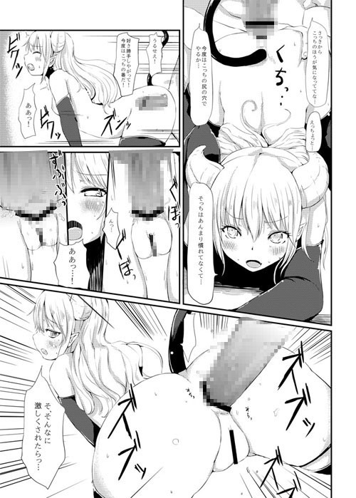 LOLITA＆ADULT SUCCUBUS A・O・I エロ漫画5
