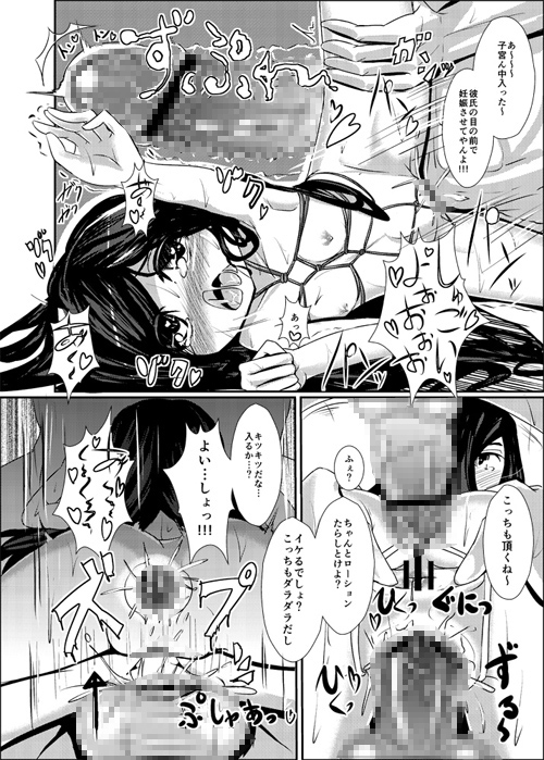 断裁分離ができなかった場合 蜘蛛屋敷 エロ漫画5