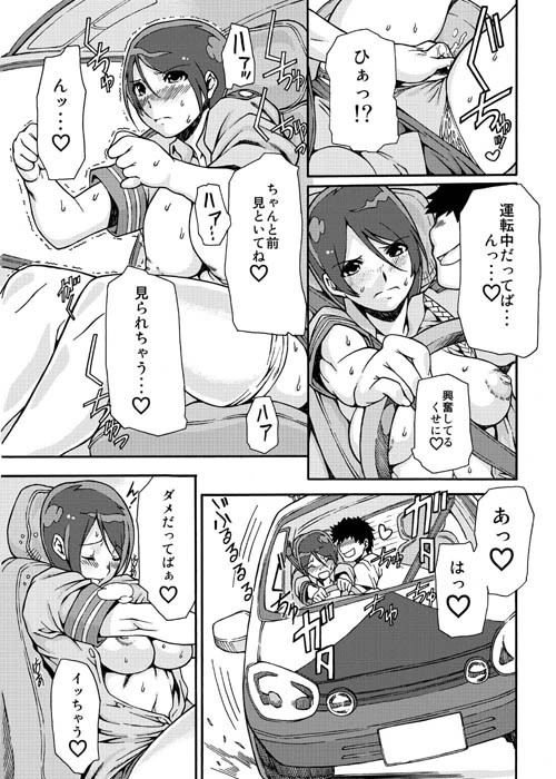 僕の婦警さん 画像4