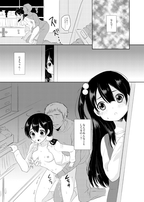 あんこまーけっと たまこまーけっと エロ漫画2