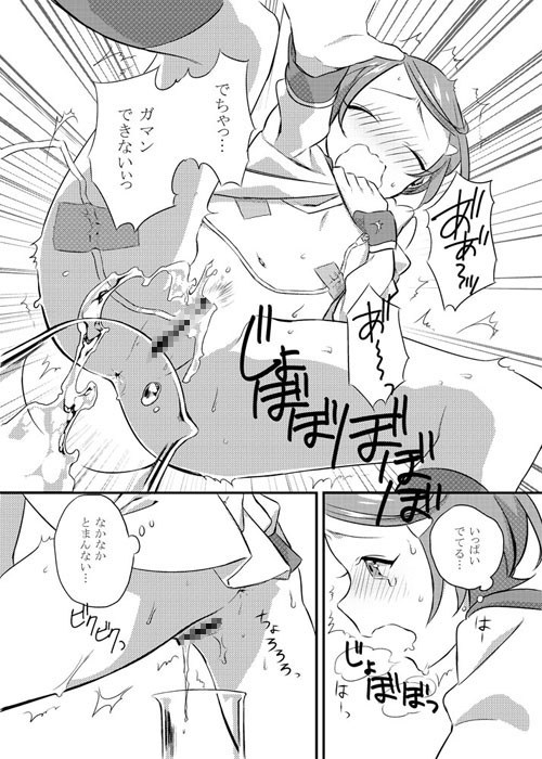 まこぴー観察日記 プリキュア エロ漫画3