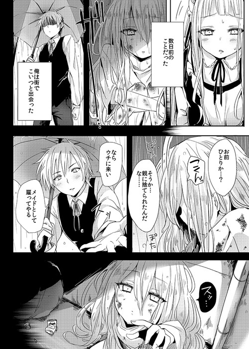 Little Maiden チェリーボムG エロ漫画2