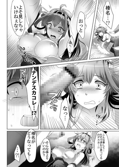 艦内性備日誌 画像3