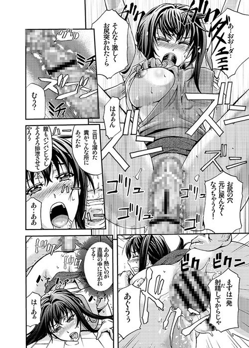 エロ漫画牝妻堕トシ(もんじ肛房)