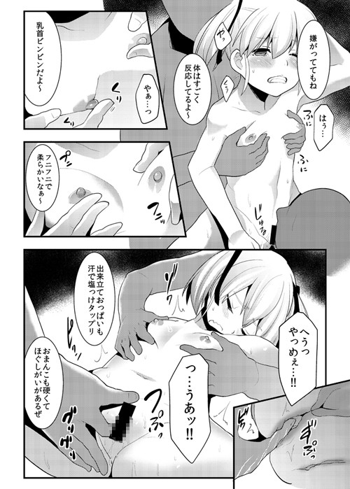凌辱銭湯 DSB Style エロ漫画4