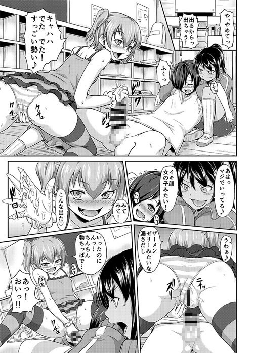 Bitch Girl 淫乱乙女 A・O・I エロ漫画2