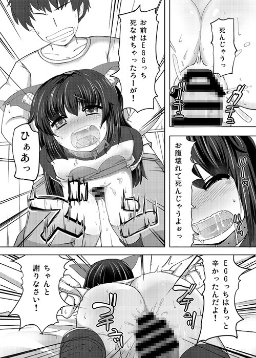 ペットな妹のつくりかた AliceCreation エロ漫画5