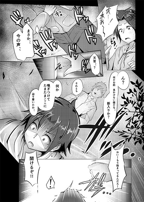 憧れのあの娘は愛玩具 画像1