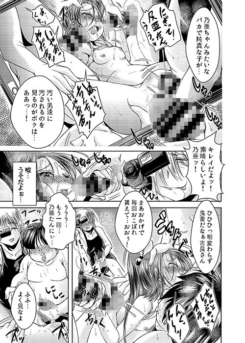 動画投稿者同士で○○してみた 糖分過多 エロ漫画5