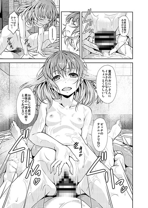 ごしめいは、ゆうかですか？ STORM HAMMER エロ漫画4