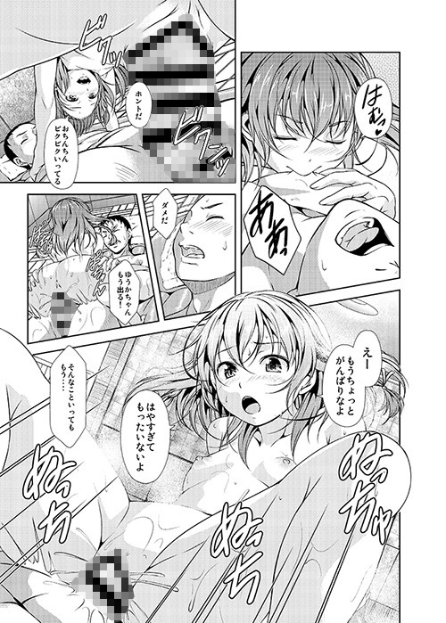 ごしめいは、ゆうかですか？ STORM HAMMER エロ漫画5