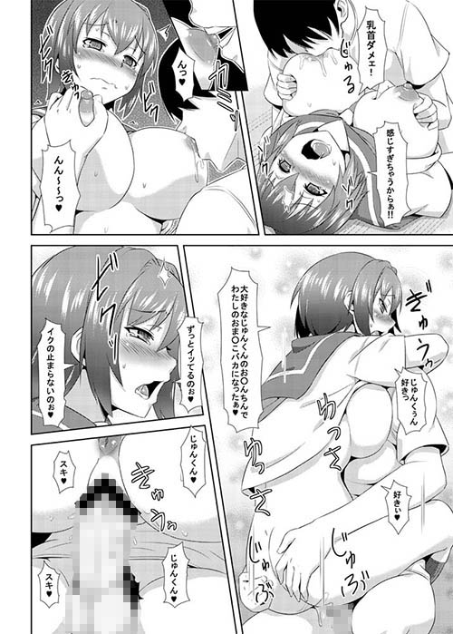 柊木さん家は肉食系 S.P.A.C エロ漫画2
