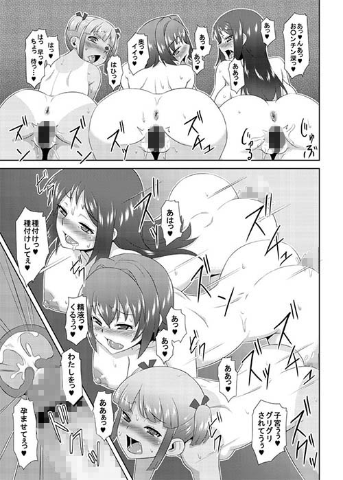 柊木さん家は肉食系 S.P.A.C エロ漫画5