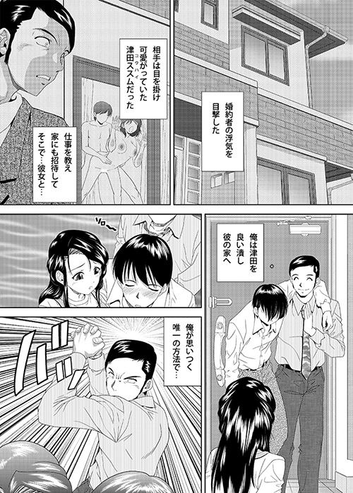 寝盗った男と寝取られた妻 画像1