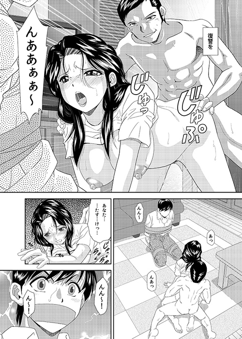 寝盗った男と寝取られた妻 画像2