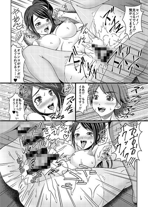 ドSなセンパイじつはドMビッチ 画像2