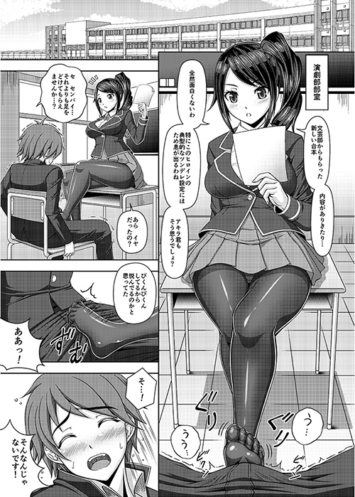 ドSなセンパイじつはドMビッチ 画像4