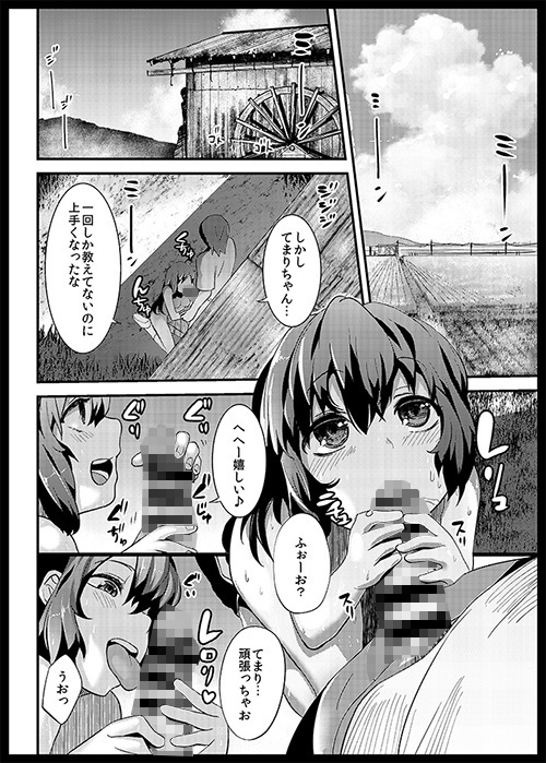 夏の匂いのする少女 DSB Style エロ漫画2