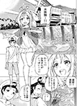 瑞鳳ちゃんとデートの後に