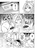 瑞鳳ちゃんとデートの後に