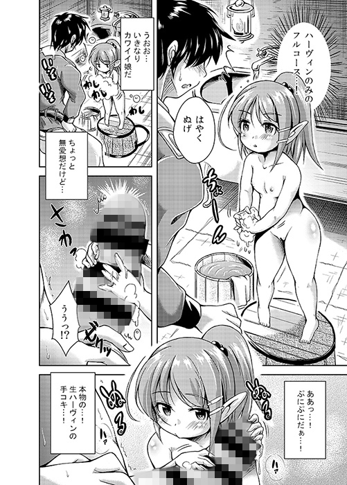 娼婦艇PUNIANAファータグランデ店 糖分過多 エロ漫画2