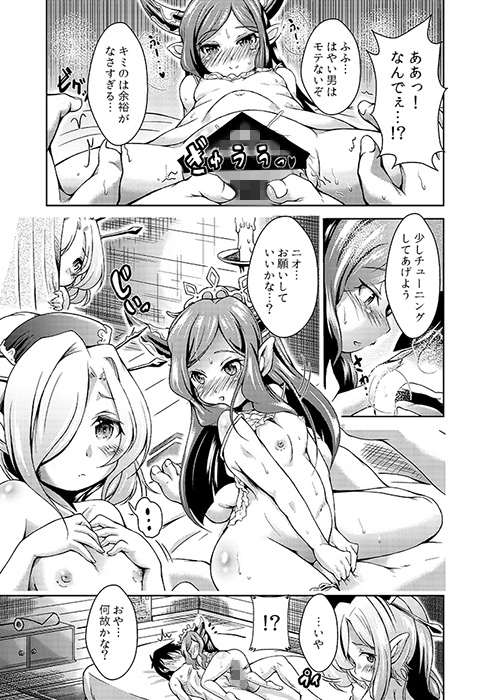 娼婦艇PUNIANAファータグランデ店 糖分過多 エロ漫画4