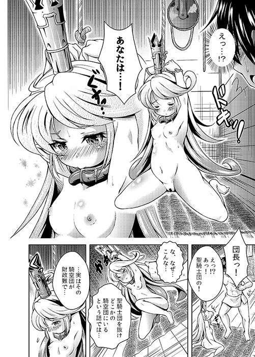 娼婦艇PUNIANAファータグランデ店 糖分過多 エロ漫画5