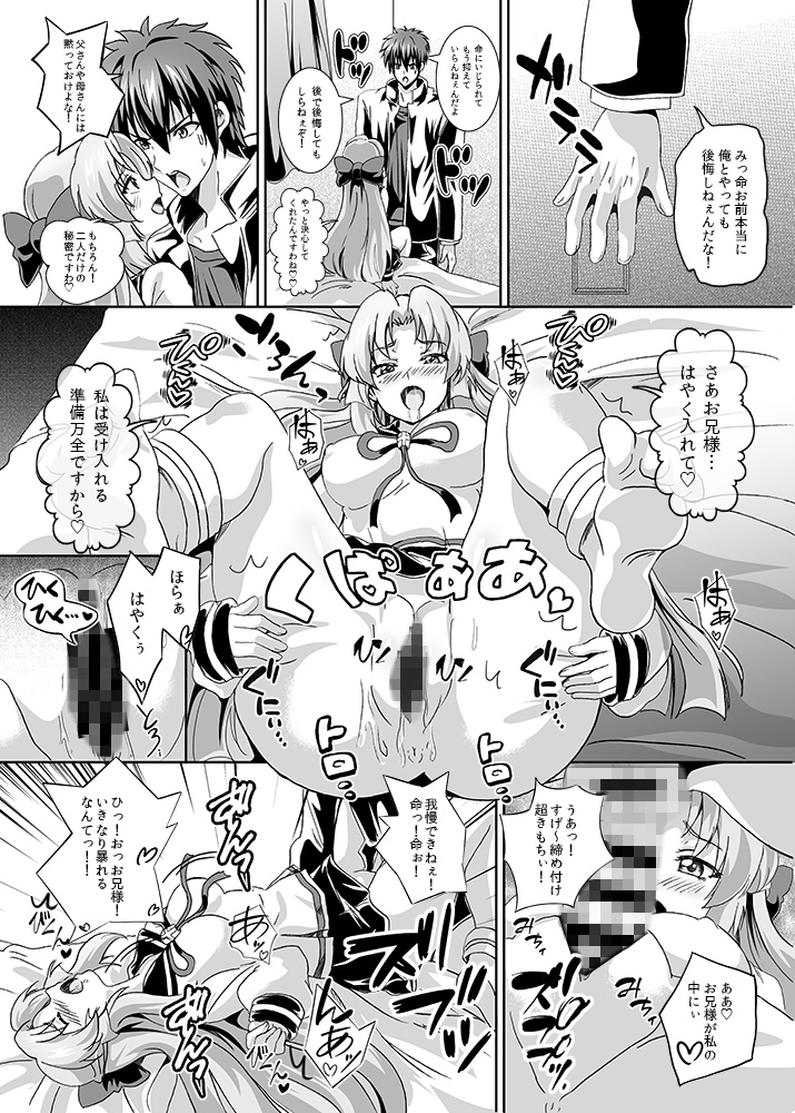 義兄と一線越えちゃった日 画像1