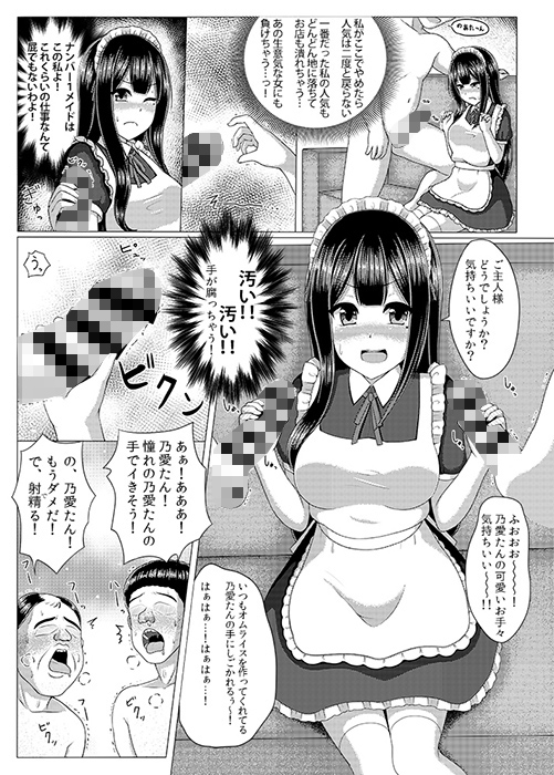 豚姫メイド〜ブタヒメイド〜 画像1