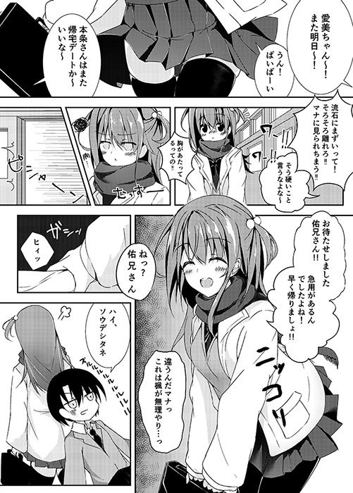 おとめじぇらしぃ 画像1