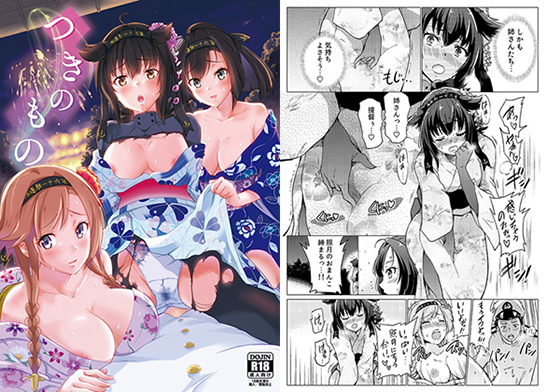つきのもの(sarfatation)