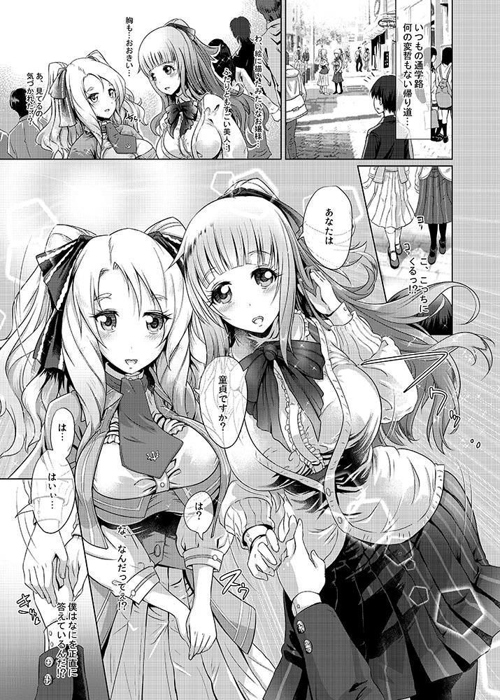童貞喪失幇助委員会 画像4