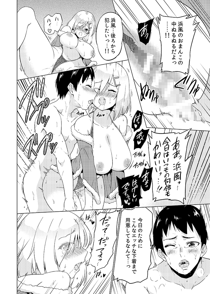 性なる夜に浜風と 画像3