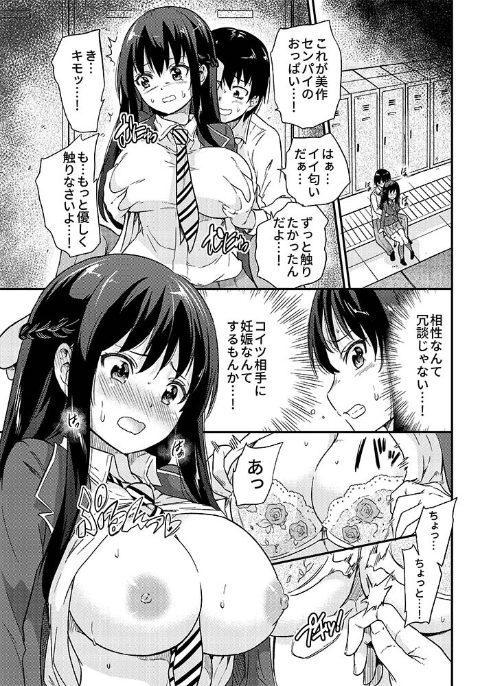 エロ漫画政府公認NTR子作りマッチング(sarfatation)