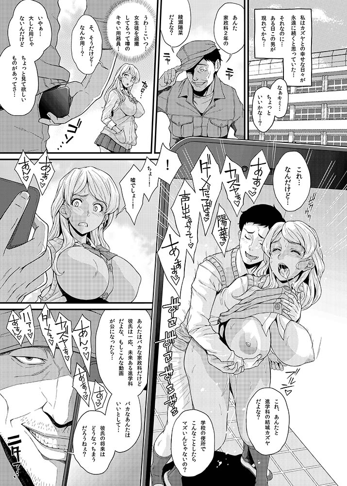 BLACK★GAL NTR★DIARY 黒ギャル寝取ラレ日記 画像1