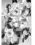 政府公認NTR子作りマッチング2