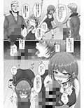 イケニエガール キミの知らない幼馴染の契約 画像1