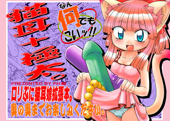 何でもこいっ!