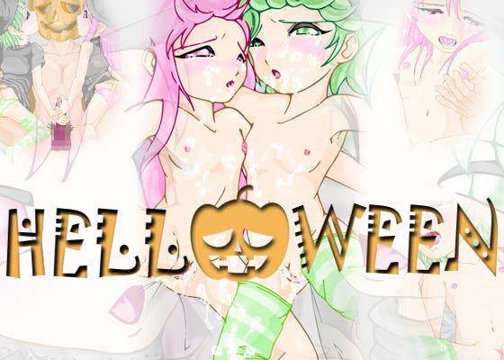 HELLoween 〜いたずらしちゃうぞ♪〜