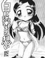 白に染まる思い