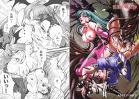 淫獄の戦女神