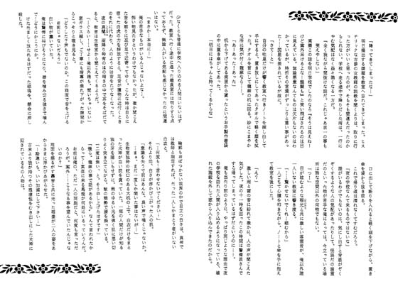 未恋の理 画像1